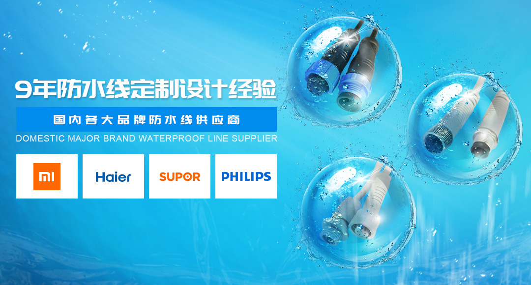 LED防水线材
